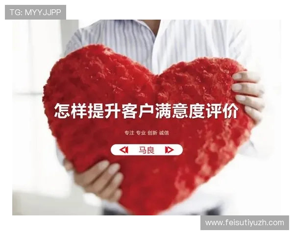 欧博旗舰平台客户服务体系：提供全天候专业支持保障用户满意度